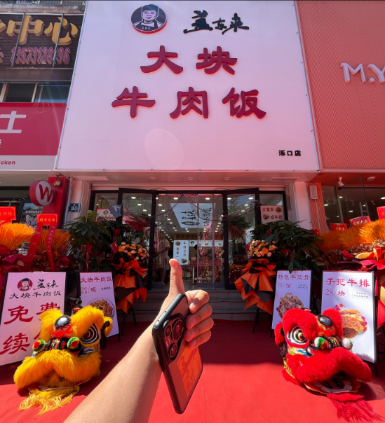 盖东来品牌《石家庄开业火爆现场》
