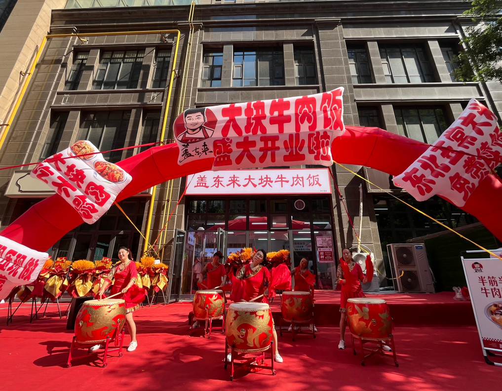 与国同庆《盖东来品牌30店同庆》